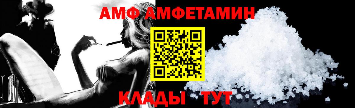 АМФЕТАМИН 98% Полысаево