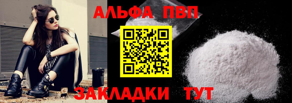 APVP Crystall Полысаево