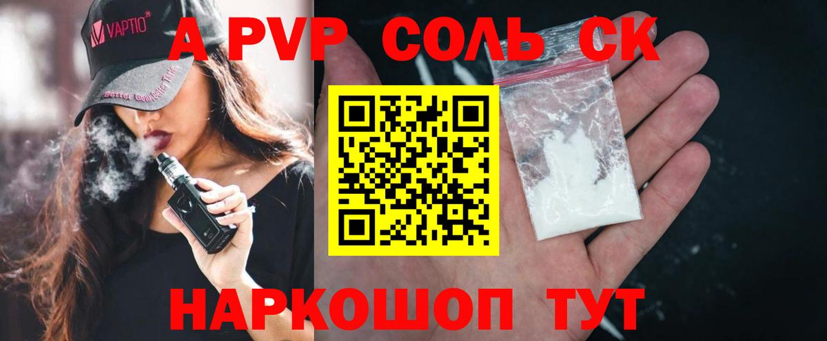 A-PVP  Вход с VPN  где продают наркотики  Полысаево  A-PVP СК КРИС  Alfa_PVP СК КРИС  А ПВП СК КРИС 