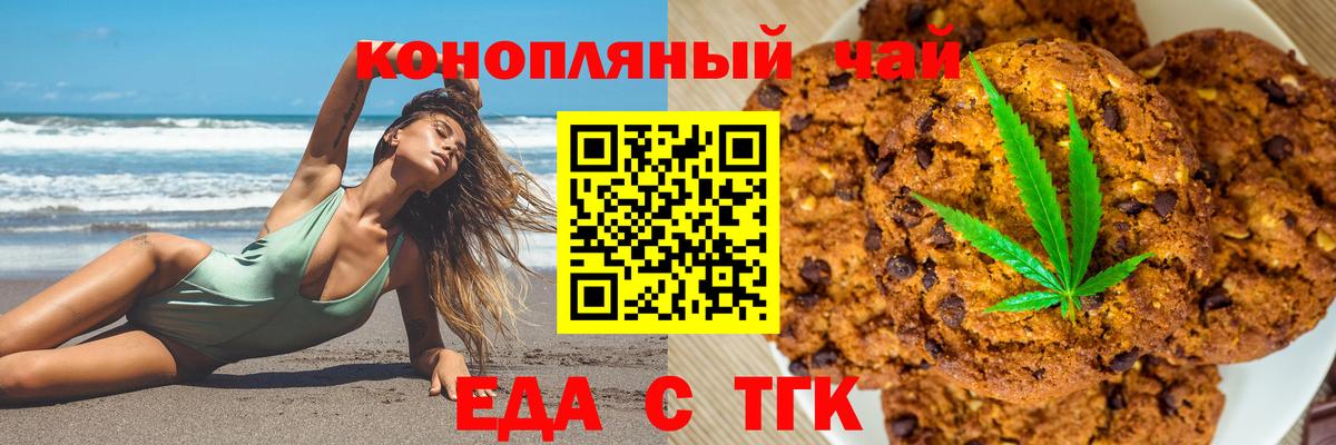 Cannafood марихуана  Вход с VPN  Полысаево 