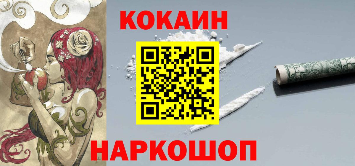 Полысаево  Cocaine Перу  Вход с VPN  Кокаин VHQ 
