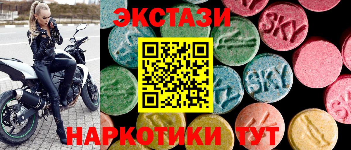 Полысаево  Экстази 280мг  Вход с VPN 