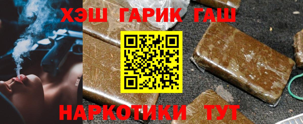 Гашиш 40% ТГК Полысаево