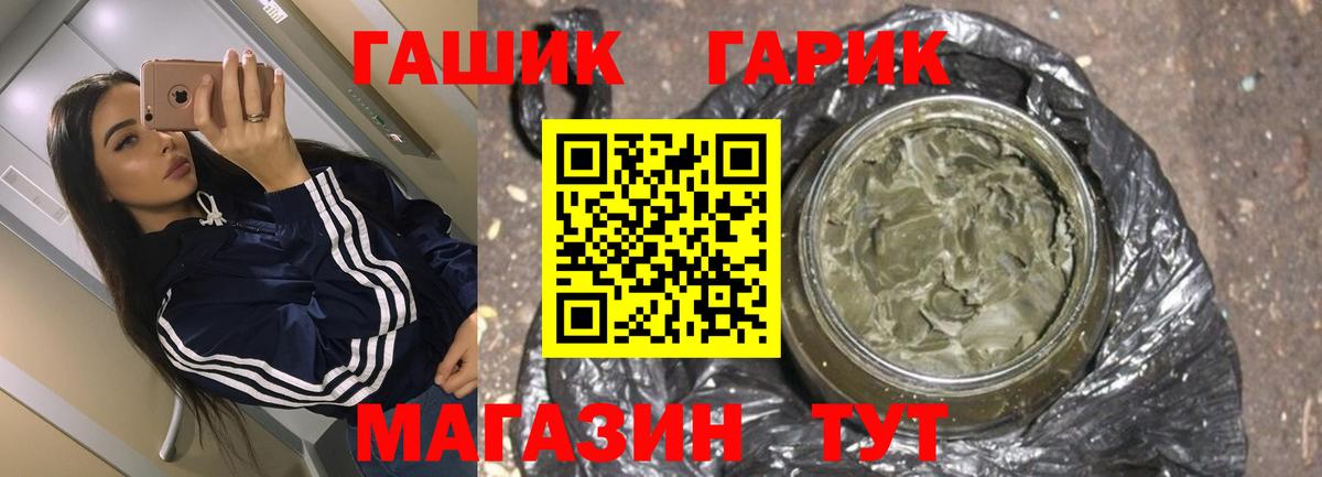 Гашиш Изолятор  ГАШИШ Premium  Гашиш  Вход с VPN  Полысаево 
