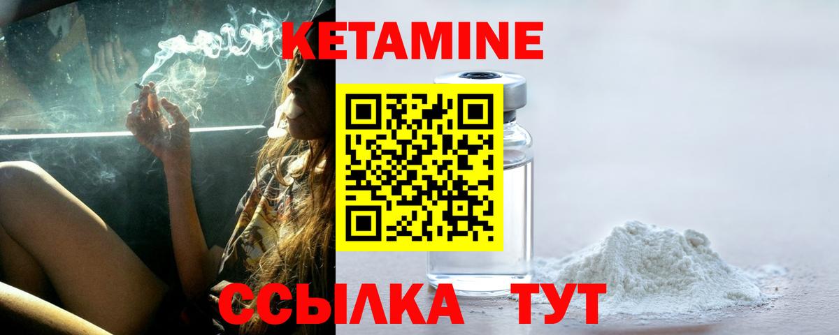 Полысаево  КЕТАМИН ketamine  Кетамин VHQ  Вход с VPN 