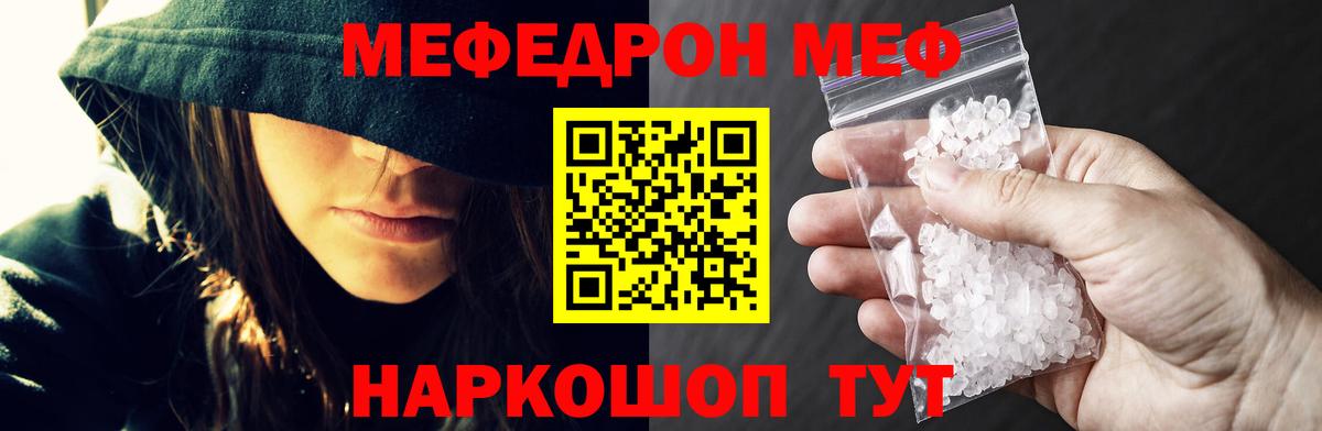МЯУ-МЯУ  Мефедрон  Полысаево  МЯУ-МЯУ mephedrone  Вход с VPN 