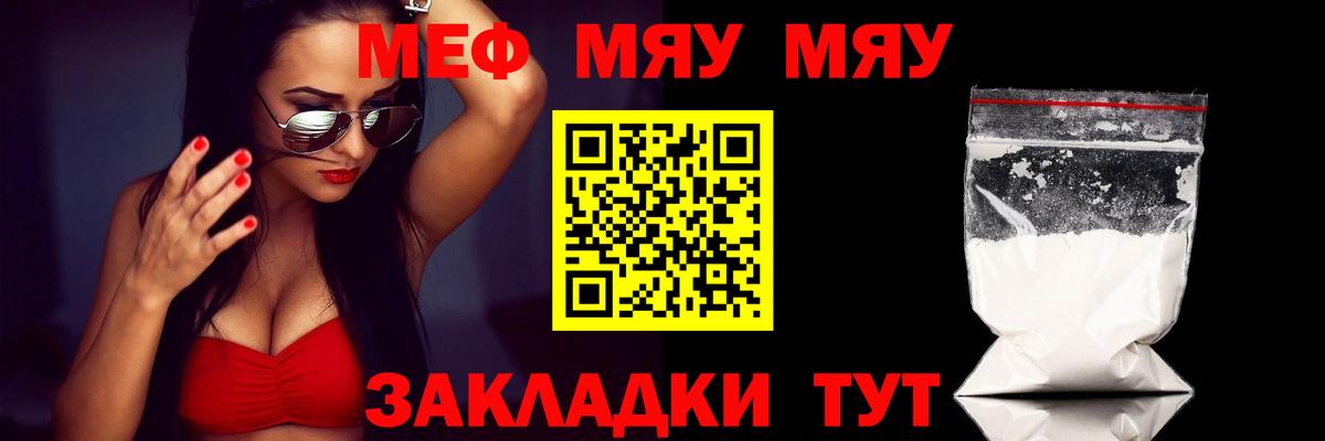 Мефедрон мука Полысаево