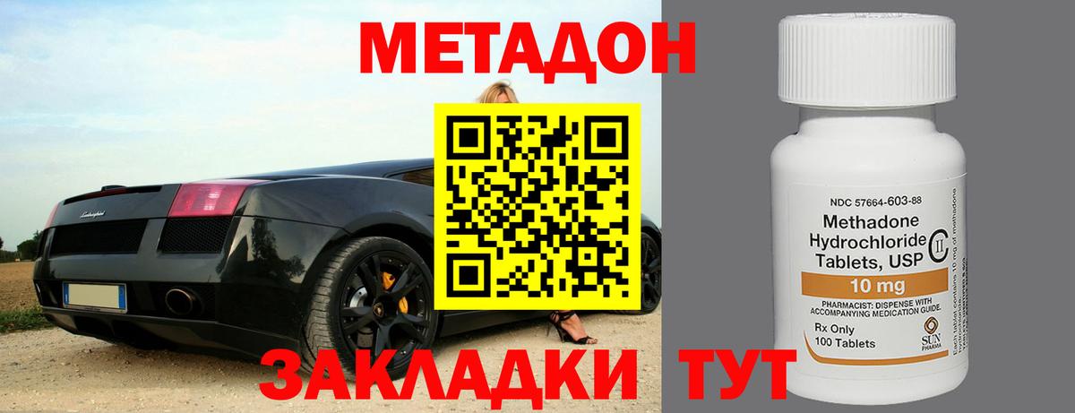 Полысаево  Метадон мёд  МЕТАДОН VHQ  Вход с VPN 