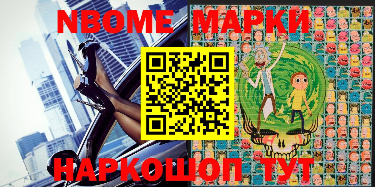 где найти   Марки N-bome 1,8мг  Полысаево  Марки N-bome  Вход с VPN  Марки N-bome 1,8мг 